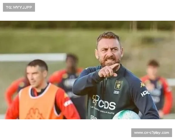 热那亚主帅德罗西赛前坦言国际米兰实力强劲，需全力以赴